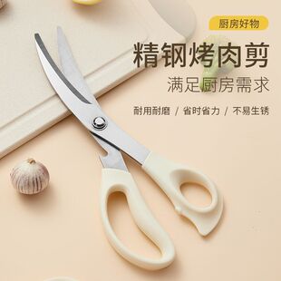 厨房剪刀家用不锈钢烤肉剪菜剪水果家庭烹饪小工具套装锋利大剪刀