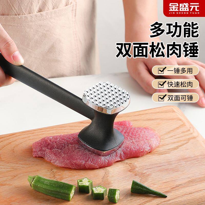 家用敲肉厨房牛排锤子牛肉神器敲打嫩肉工具牛扒拍打双面松肉专用