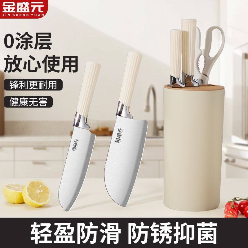 金盛元刀具套装菜刀家用不锈钢切片刀切菜刀切肉刀厨具全套辅食刀,厨房/烹饪用具,全套厨房刀具,淘宝优惠券,粉丝福利购,淘宝优惠卷