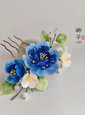 『静年芳』卿子手作原创设计绒花蓝色牡丹国风汉服头饰纯手工制作