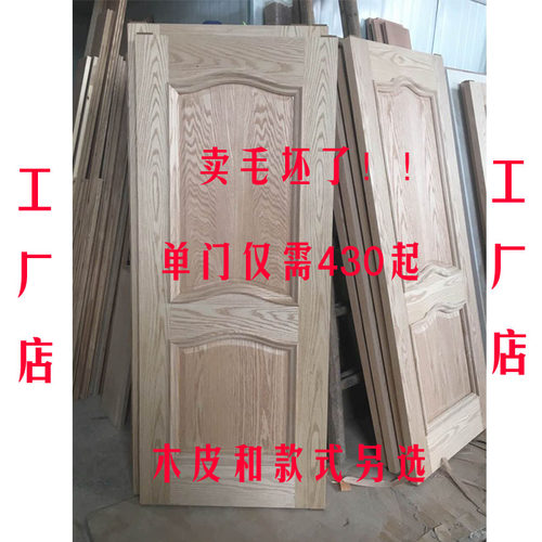 工厂毛坯非油漆实木复合门