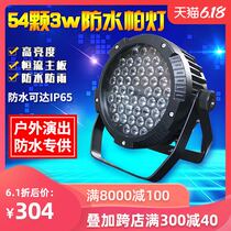 Changke stage lighting, led54 3W PA lights, waterproof, three in one, full-color outdoor performance lights, wedding bar lights