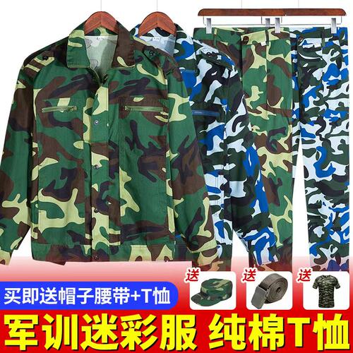 透气耐磨军训迷彩服迷彩服