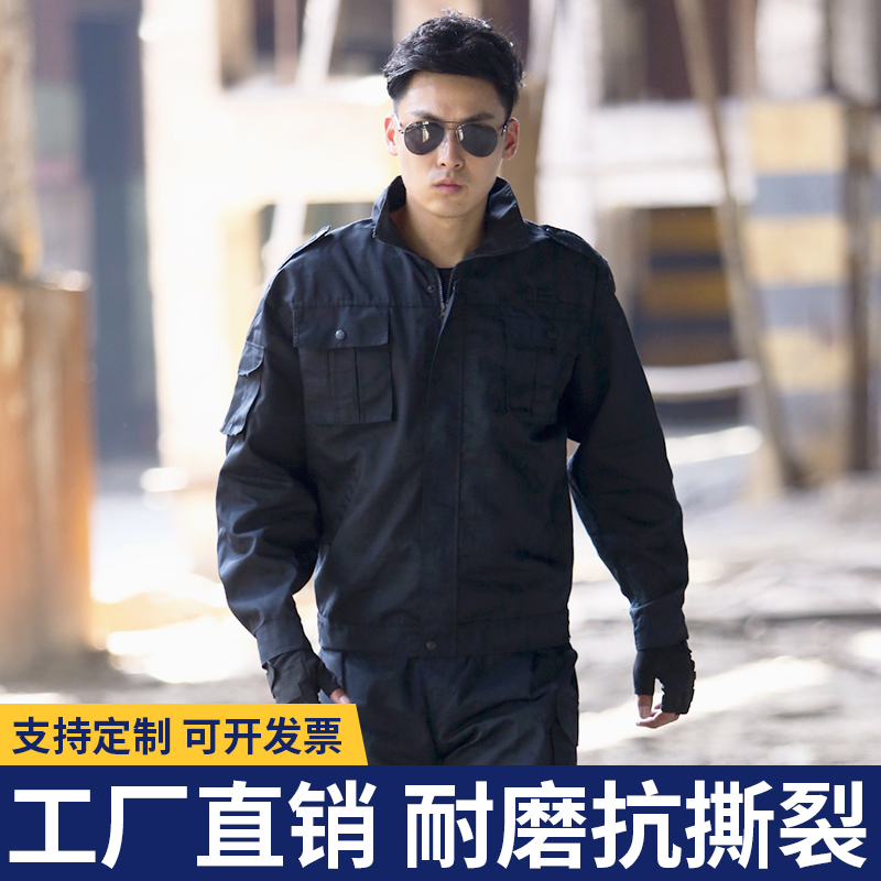 保安工作服套装男春秋黑色短袖作训服秋冬加厚耐磨长袖制服保安服