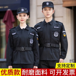 2026新款保安制服工作服秋冬长袖物业门卫制服套装安保巡逻作训服