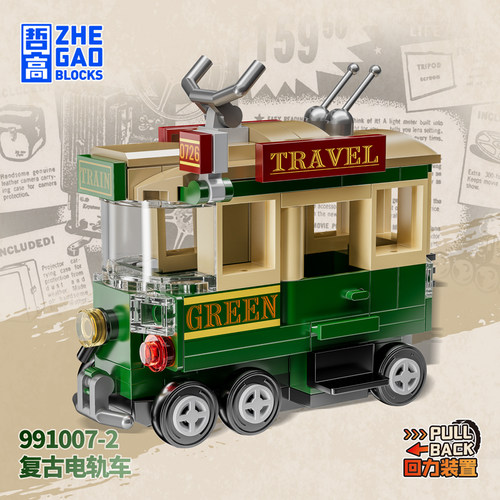 哲高积木回力车小汽车模型