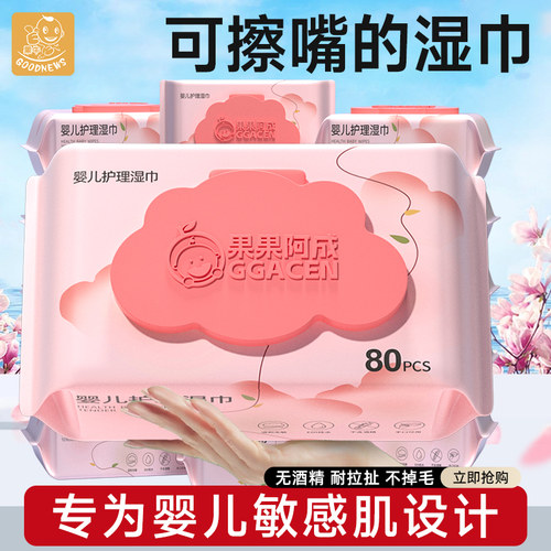 湿巾纸婴儿专用手口屁新生宝宝幼儿童柔湿纸巾家庭实惠装大包家用