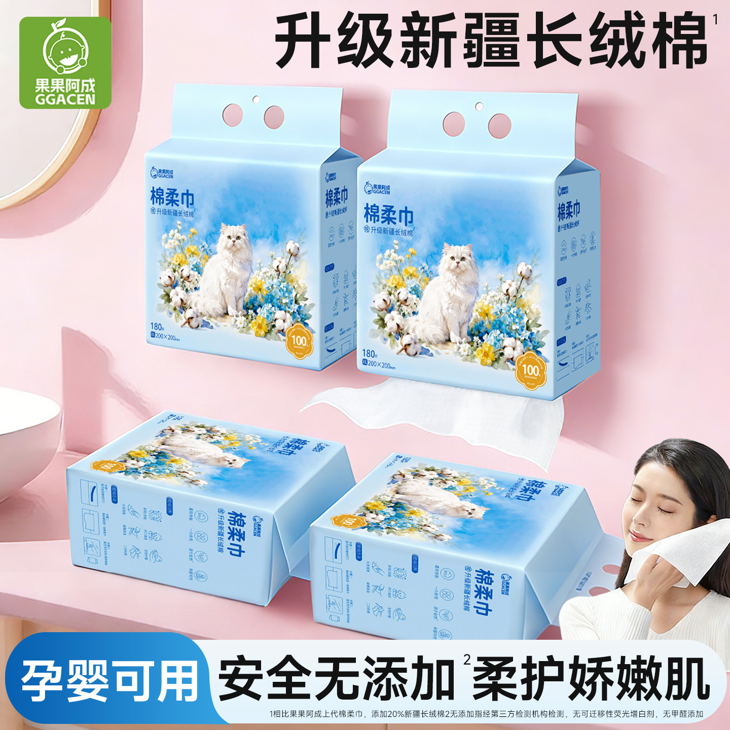 洗脸巾壁挂式纯加大加厚擦脸巾一次性棉柔巾悬挂式官方旗舰店正品