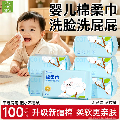 婴儿棉柔巾洗屁屁洗脸巾一次性干湿两用新生宝宝擦脸巾加大加厚纯