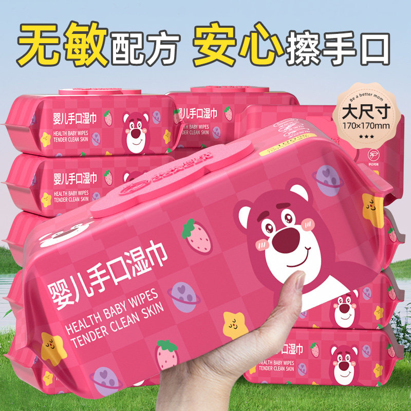 婴儿湿巾纸新生手口专用屁宝宝幼儿童湿纸巾学生清洁家用实惠大包