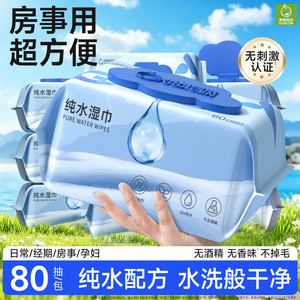 湿巾可擦私处男女通用加大加厚免水洗清洁湿纸巾大包家用纯水湿巾