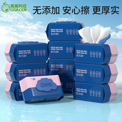 婴儿湿巾纸新生儿手口屁专用幼儿童宝宝加厚大包实惠装80抽湿纸巾