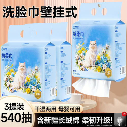 洗脸巾壁挂式棉柔巾新生婴儿专用宝宝洗屁屁干湿两用家庭装悬挂式