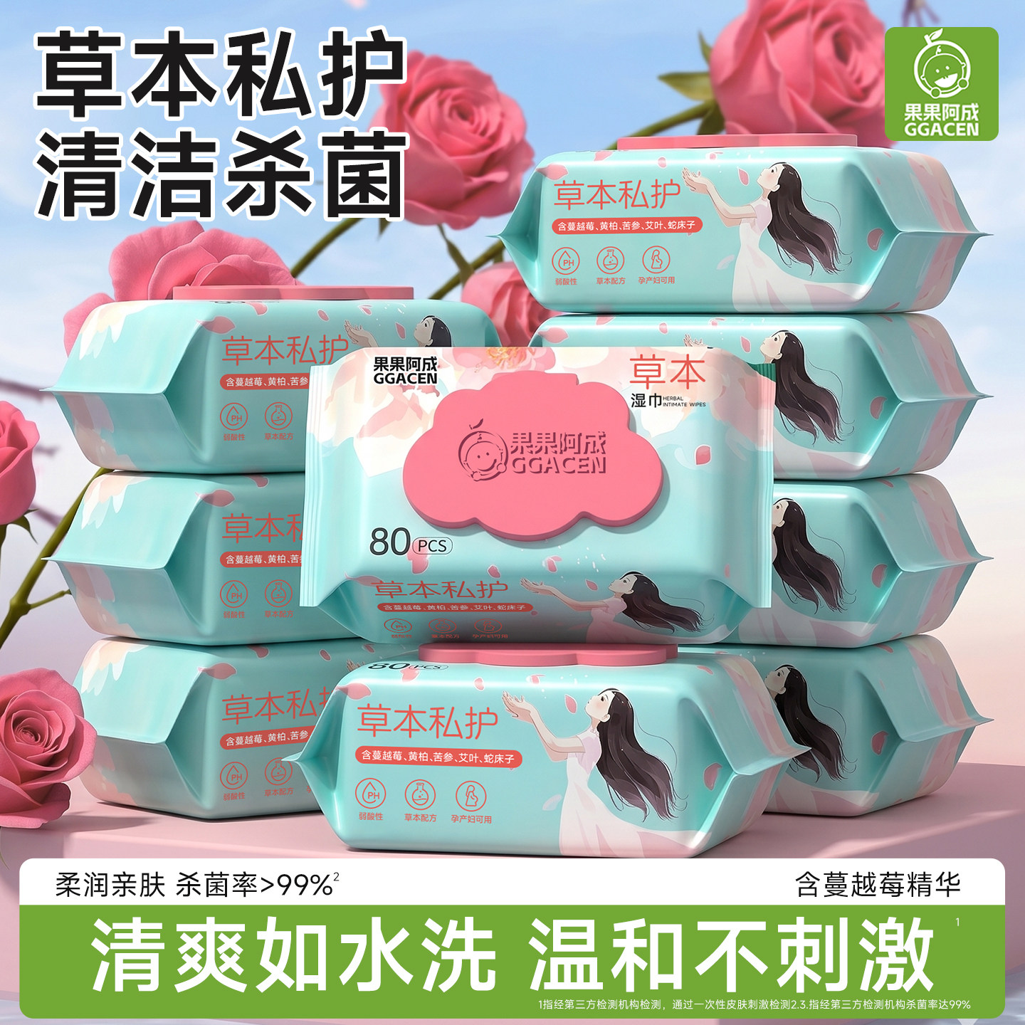 私处湿巾经期护理清洁湿纸巾擦私密男女通用私护女性杀菌卫生免洗