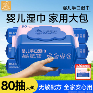 婴儿湿巾纸家用大包宝宝手口屁专用湿纸巾初生幼儿童实惠装无酒精