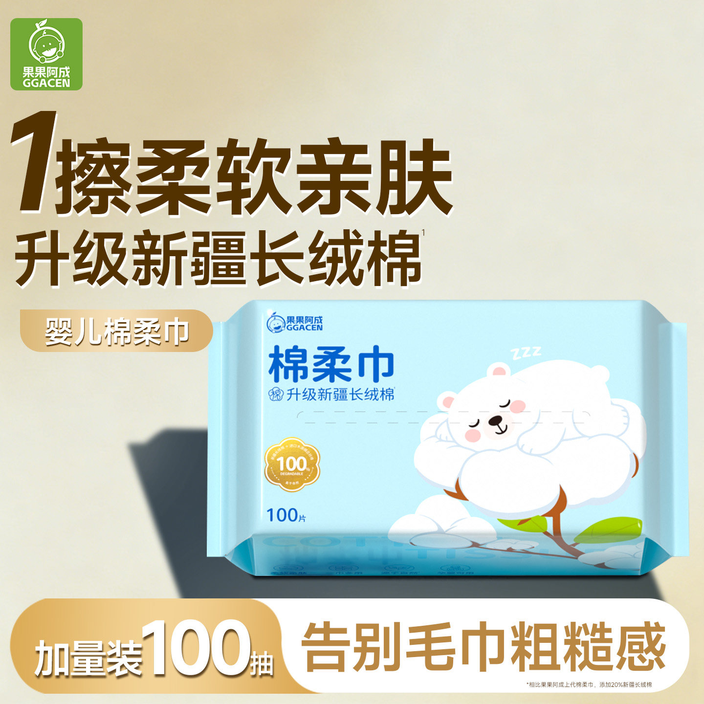 棉柔巾新生婴儿专用洗屁屁纯加厚洗脸巾儿童宝宝擦脸干湿两用亲肤