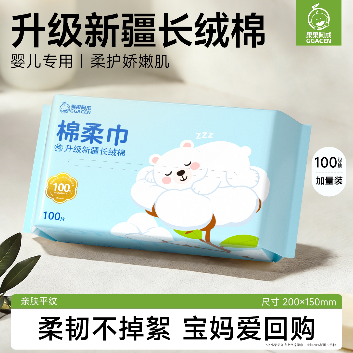 婴儿棉柔巾洗屁屁加大加厚宝宝洗脸巾新生儿专用擦脸巾纯干湿两用
