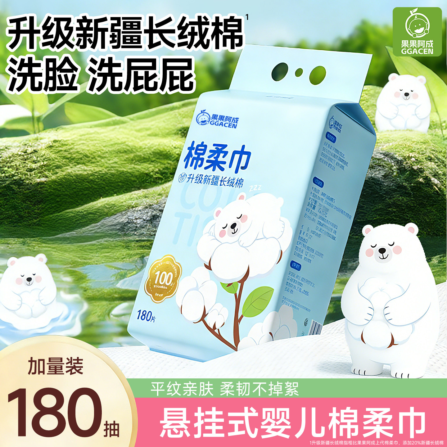 婴儿棉柔巾悬挂式新生婴幼儿童宝宝洗屁屁专用洗脸巾一次性壁挂式