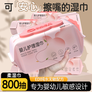 婴儿湿巾手口专用家用大包新生宝宝婴幼儿童湿纸巾家庭实惠装80抽