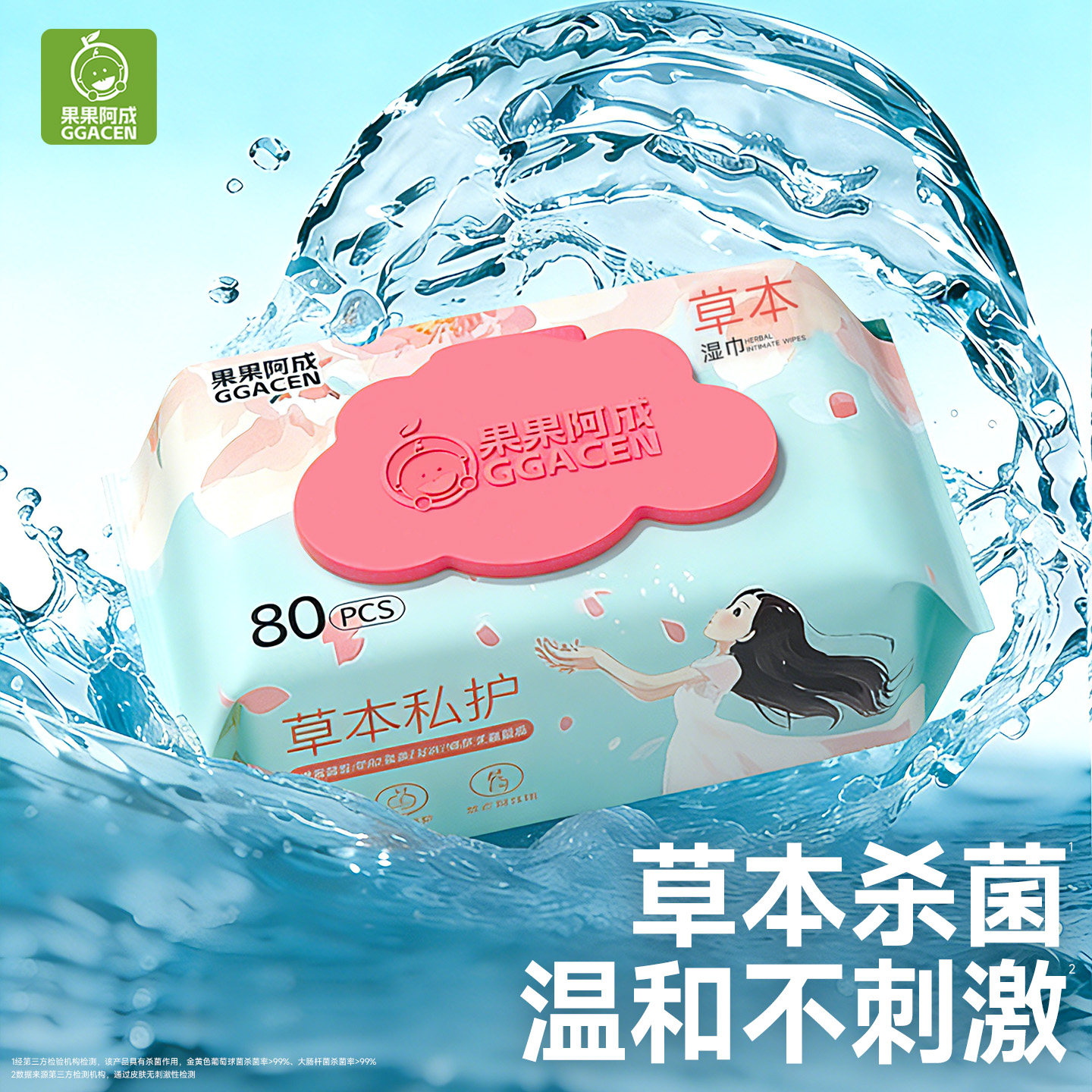 湿纸巾擦私密男女通用清洁杀菌成人私处专用湿巾夫妻房事后免洗护