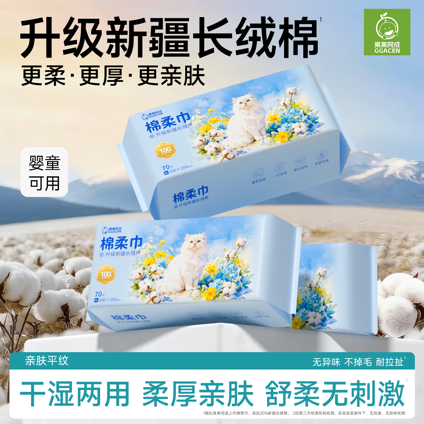 洗脸巾一次性擦脸洁面巾纯加大加厚干湿两用母婴可用洗屁屁棉柔巾