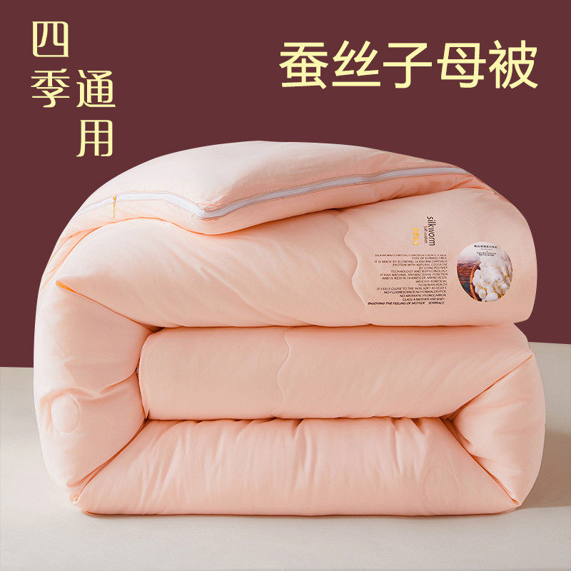 手工蚕丝被桑蚕丝被子母被二合一拉链款春秋被芯双人冬被四季通用,床上用品,蚕丝被,淘宝优惠券,粉丝福利购,淘宝优惠卷
