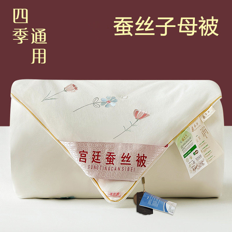 手工蚕丝被桑蚕丝被子母被二合一拉链款春秋被芯双人冬被四季通用,床上用品,蚕丝被,淘宝优惠券,粉丝福利购,淘宝优惠卷