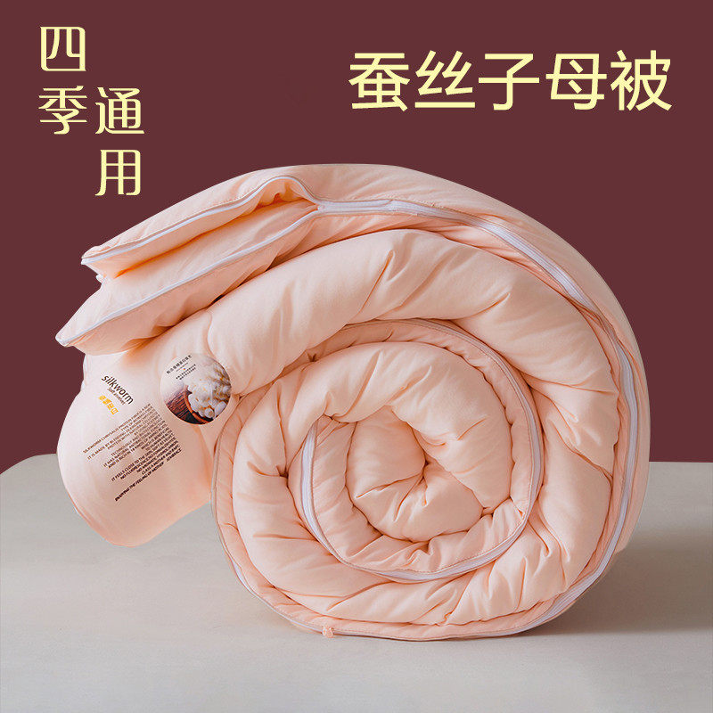 手工蚕丝被桑蚕丝被子母被二合一拉链款春秋被芯双人冬被四季通用,床上用品,蚕丝被,淘宝优惠券,粉丝福利购,淘宝优惠卷