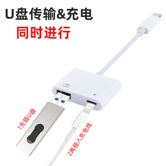 新款苹果iPhone手机转连接耳机ipad平板转读u盘相机照片lighting充电口转至usb转换器转接头OTG线扩展坞|ruв категории Цифровые аксессуары, Usb компьютерной периферии, Usb многофункциональный цифровой бао - от Buy2taobao.com для оказания профессиональной услуги покупки агента Taobao