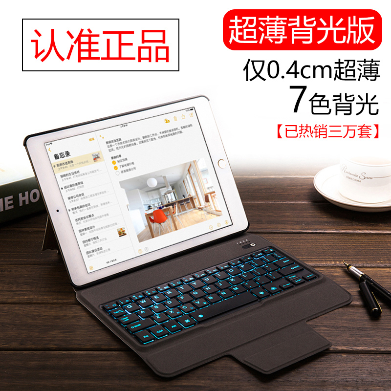 ?2018пîipadÀ¶ÑÀ¼üÅ̱£»¤Ìׯ»¹ûpro10.5³¬±¡air2/1ÐÝÃ߯¤Ì×аæ2017ipad9.7ƽ°å´ø±Ê²Û´´Òâ±£»¤¿ÇÍøºì¿Ç×Ó