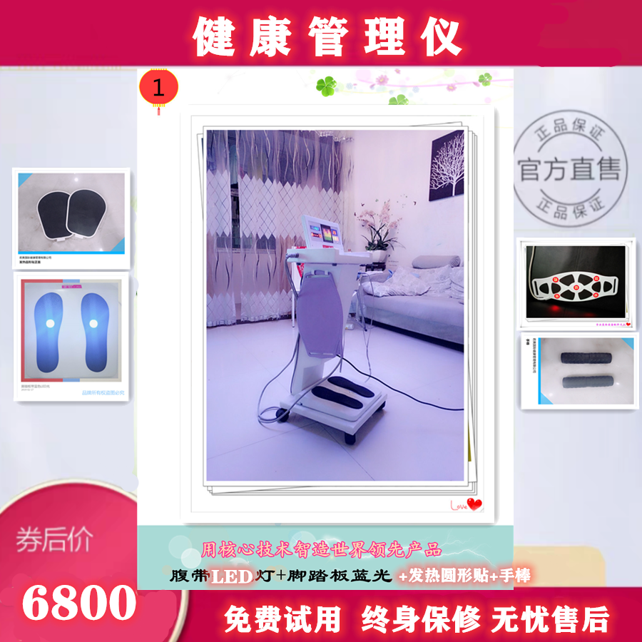 项目健丽ain艾美福康乐理疗仪