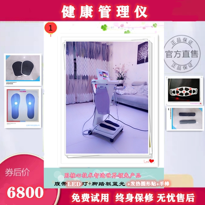 健康管理仪 项目美亦健丽之福健ain诶a茵诶艾茵艾美福康乐理疗仪