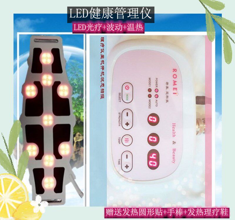 LED健康管理仪项之美健康