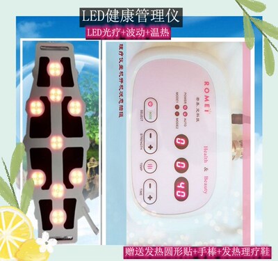 LED健康管理仪项之美睿美康诶茵的诶汝理疗仪丽之福健康美亦健