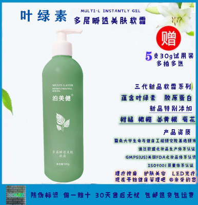 项目美多层顺透软霜 瞬透按摩啫喱睿美的康汝ain诶a茵诶 美亦健