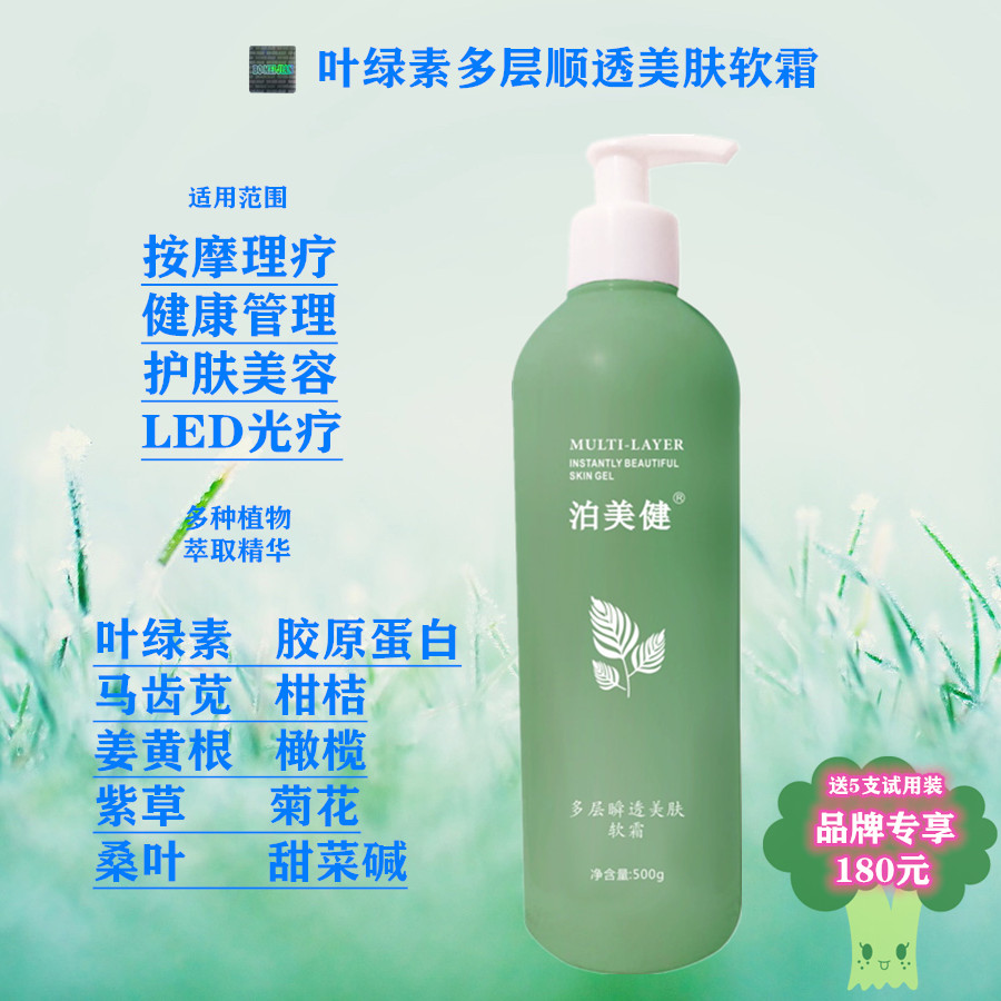 多层顺透软霜按摩美康