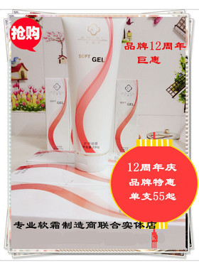 二支项目美艾迪恩艾茵艾丽之福健康按摩啫喱ain诶a茵诶软霜美亦健