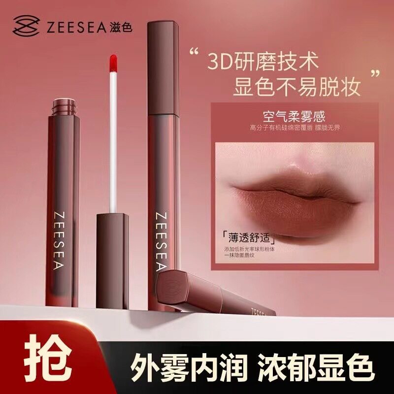 ZEESEA半夏繁花细管显白口红持久不脱色薄款涂抹套组官方旗舰店