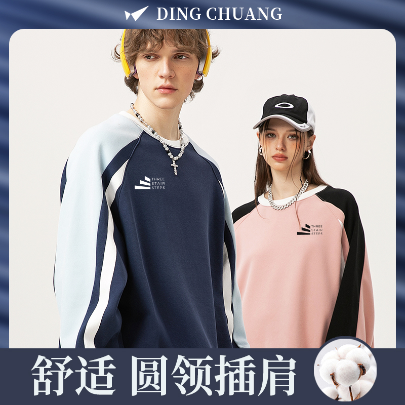 圆领卫衣定制男女工作服印logo刺绣字oversize潮牌diy班服订制