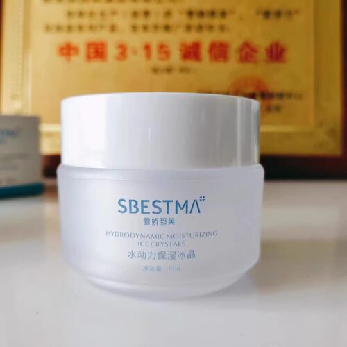 雪娇郅美 水动力保湿冰晶50g保湿补水修护舒敏镇静