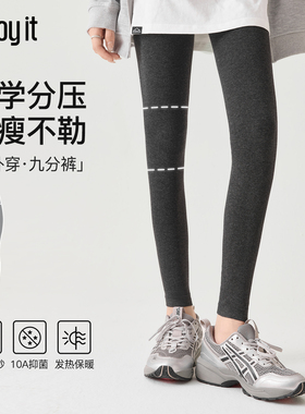 Enjoy it九分连裤袜女秋冬加绒加厚分段压力显瘦外穿灰色打底裤袜