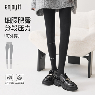 袜女秋冬分段压力显瘦加绒加厚保暖可外穿打底裤 Enjoy it发热连裤