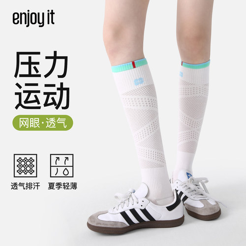 Enjoy it压力运动袜女跑步健身夏季薄款网球羽毛球骑行登山小腿袜