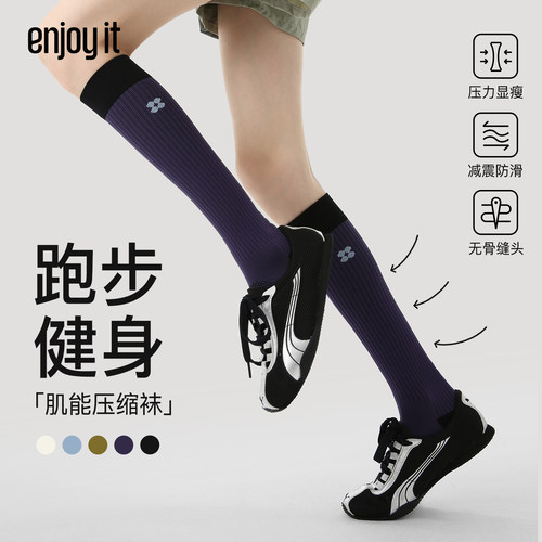 Enjoy it专业跑步健身运动压力袜女冬骑行徒步肌能压缩袜小腿袜子
