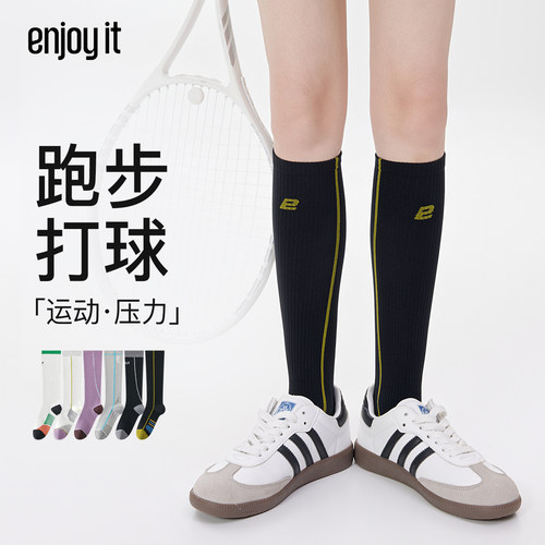 Enjoy it压力小腿袜女专业跑步吸汗透气网球羽毛球肌能压缩运动袜