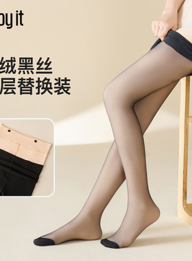 【加绒黑丝外层替换装】黑丝光腿神器外层黑色丝袜 单双装黑丝袜