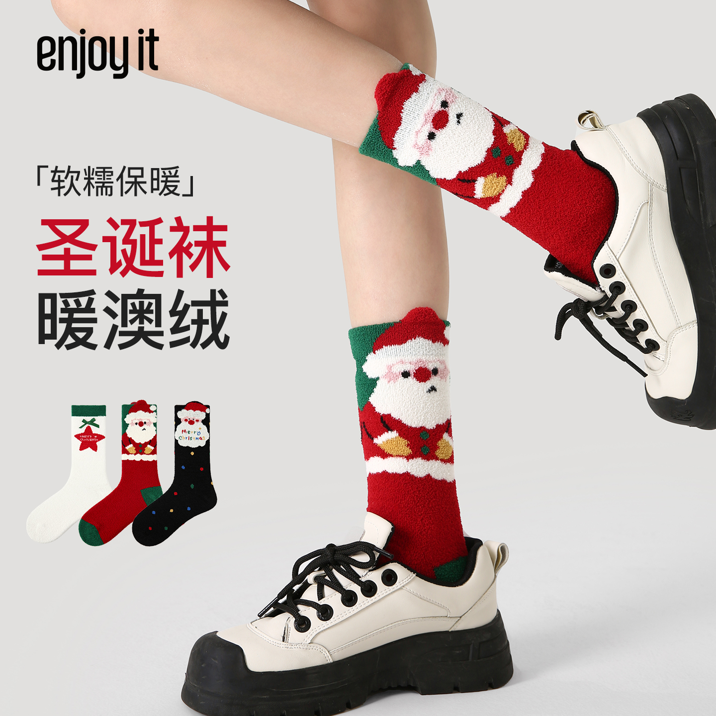 Enjoy it圣诞袜子女秋冬ins潮可爱红色本命年澳绒2026马年中筒袜
