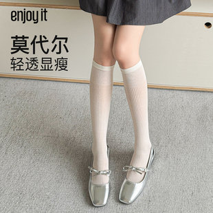 Enjoy 显瘦jk袜子白色中长筒过膝堆堆袜 it莫代尔小腿袜女夏季 薄款