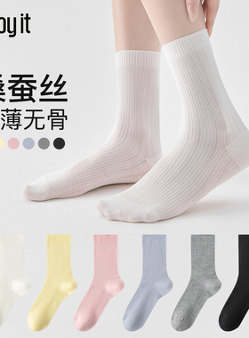 Enjoy it桑蚕丝袜子女夏季薄款中筒白色小腿堆堆袜网眼透气月子袜