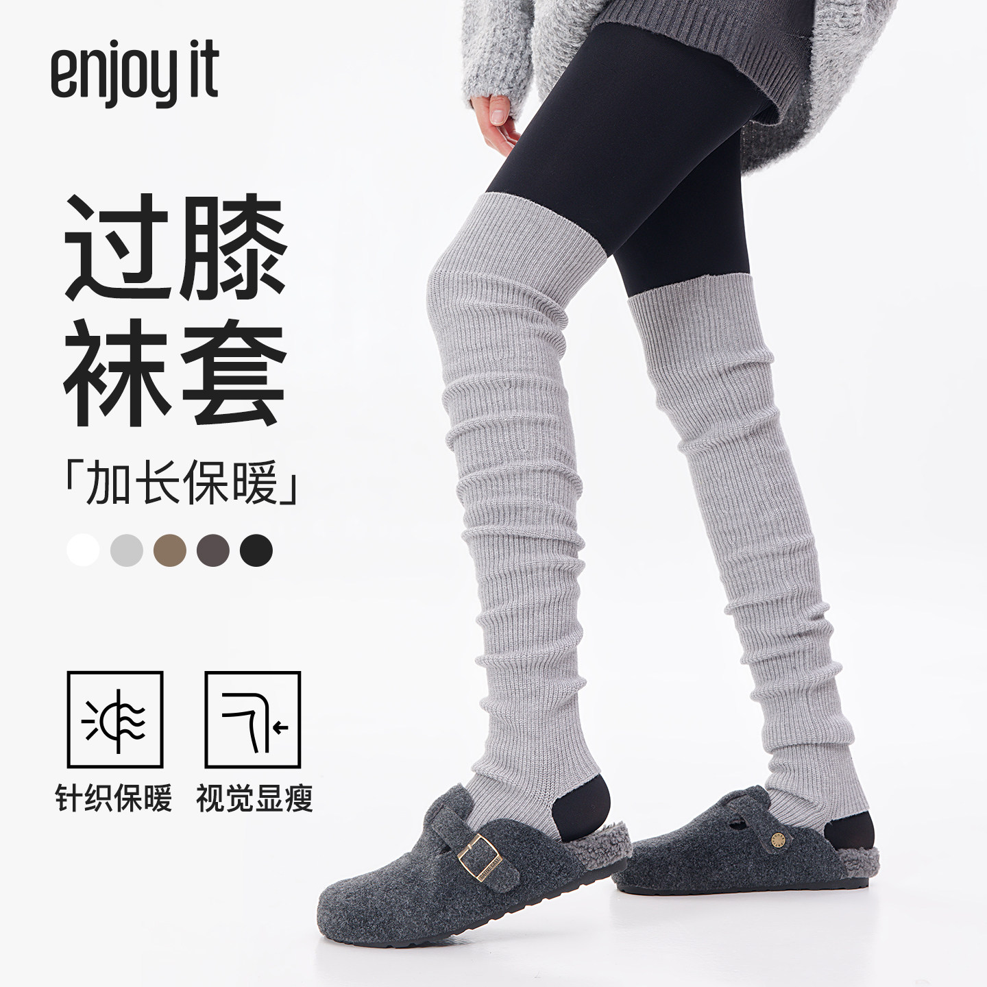 Enjoy it灰色过膝袜套女秋冬堆堆袜保暖护膝长筒袜显瘦踩脚小腿套,女士内衣/男士内衣/家居服,长筒袜,淘宝优惠券,粉丝福利购,淘宝优惠卷